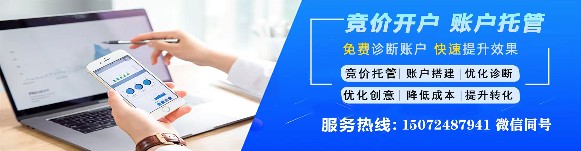 新郑推广竞价