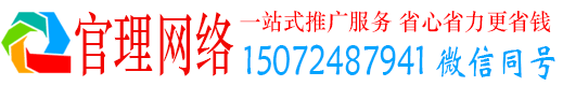 新郑官理竞价代运营